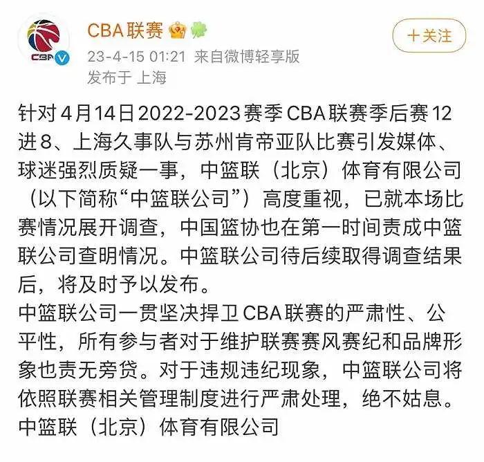 热搜爆了！深夜发声明，中国篮协出手：全面调查！顶级富豪加入AI大战，雷军也有最新表态