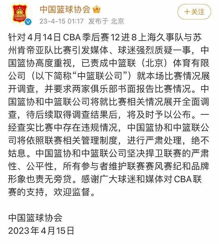 热搜爆了！深夜发声明，中国篮协出手：全面调查！顶级富豪加入AI大战，雷军也有最新表态