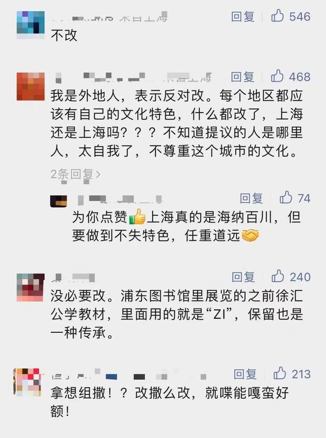 “上海今年最火爆地方”之一，被质疑名字不合适，你觉得要改吗？