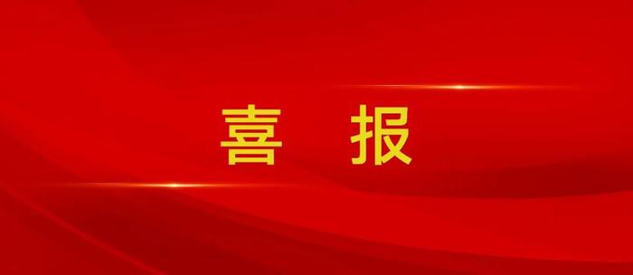 安图生物荣获“2020-2021年度河南省省长质量奖”