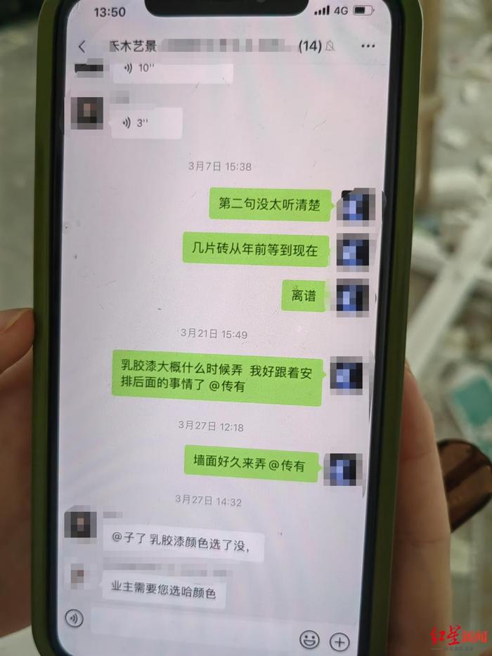 ▲工作人员时隔很久才回复消息