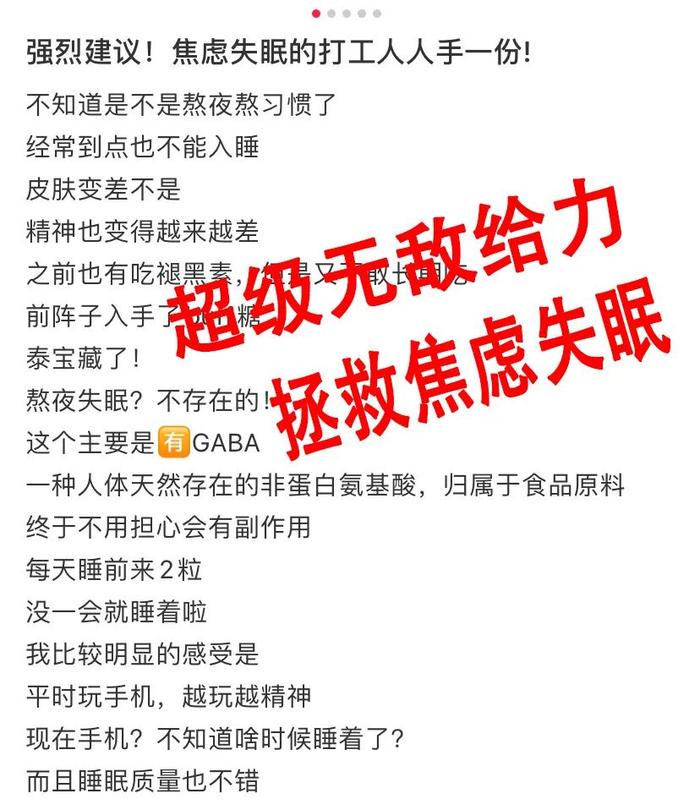 失眠焦​虑？睡前吃2粒，10分钟倒头就睡！风靡德国的“助眠QQ糖”终于来了！