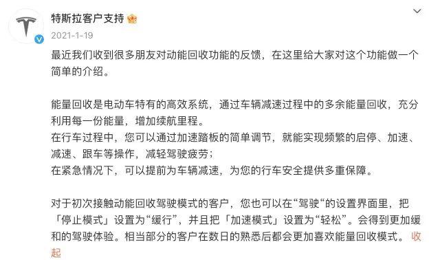 用这一招，特斯拉失控争议一下解决？有车主不赞同：这才是特斯拉的灵魂