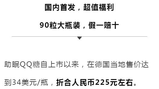 失眠焦​虑？睡前吃2粒，10分钟倒头就睡！风靡德国的“助眠QQ糖”终于来了！