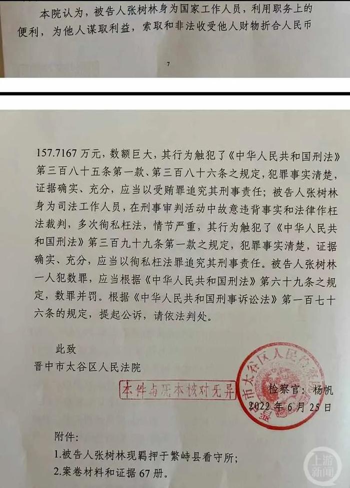 山西忻州中院前副院长被控受贿和徇私枉法：当庭否认全部指控