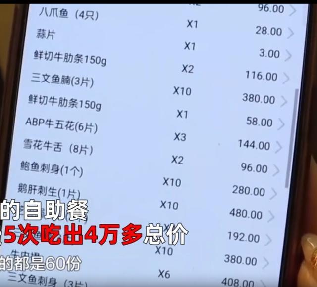 女子吃218元的自助餐打包59份，店主：月消费5次，吃出4万多，当事人：吃不完又浪费，还不如带回家吃