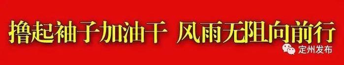 去年我省认定2428个美丽乡村、368个精品村 定州“19+2”！