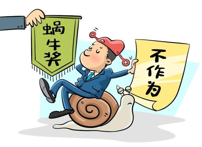 让“躺平式”干部“站起来”“跑起来”，这招能否激发基层干部活力？