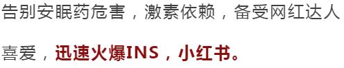 失眠焦​虑？睡前吃2粒，10分钟倒头就睡！风靡德国的“助眠QQ糖”终于来了！