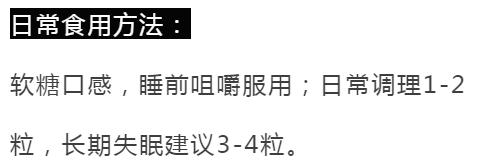 失眠焦​虑？睡前吃2粒，10分钟倒头就睡！风靡德国的“助眠QQ糖”终于来了！