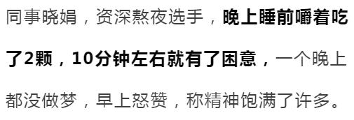 失眠焦​虑？睡前吃2粒，10分钟倒头就睡！风靡德国的“助眠QQ糖”终于来了！