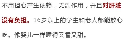 失眠焦​虑？睡前吃2粒，10分钟倒头就睡！风靡德国的“助眠QQ糖”终于来了！