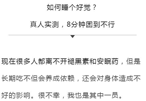 失眠焦​虑？睡前吃2粒，10分钟倒头就睡！风靡德国的“助眠QQ糖”终于来了！