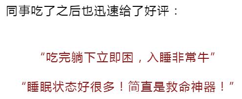 失眠焦​虑？睡前吃2粒，10分钟倒头就睡！风靡德国的“助眠QQ糖”终于来了！