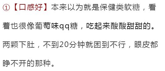 失眠焦​虑？睡前吃2粒，10分钟倒头就睡！风靡德国的“助眠QQ糖”终于来了！