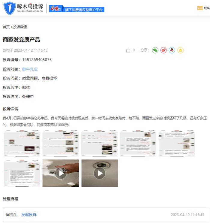 啄木鸟投诉平台周报：网购频现食品质量问题