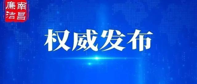 南昌市南昌县殡仪服务中心党支部书记、主任万仕平接受审查调查