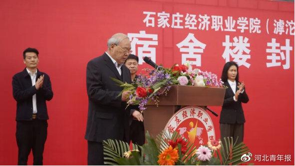 喜贺封顶日 共筑教育梦，石家庄经济职业学院滹沱河校区“容颜初展”