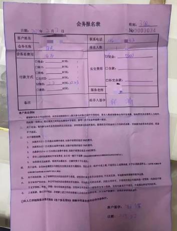 号称“能把一根头发卖出6.08万元天价” 起底“成功学大师”的商业逻辑