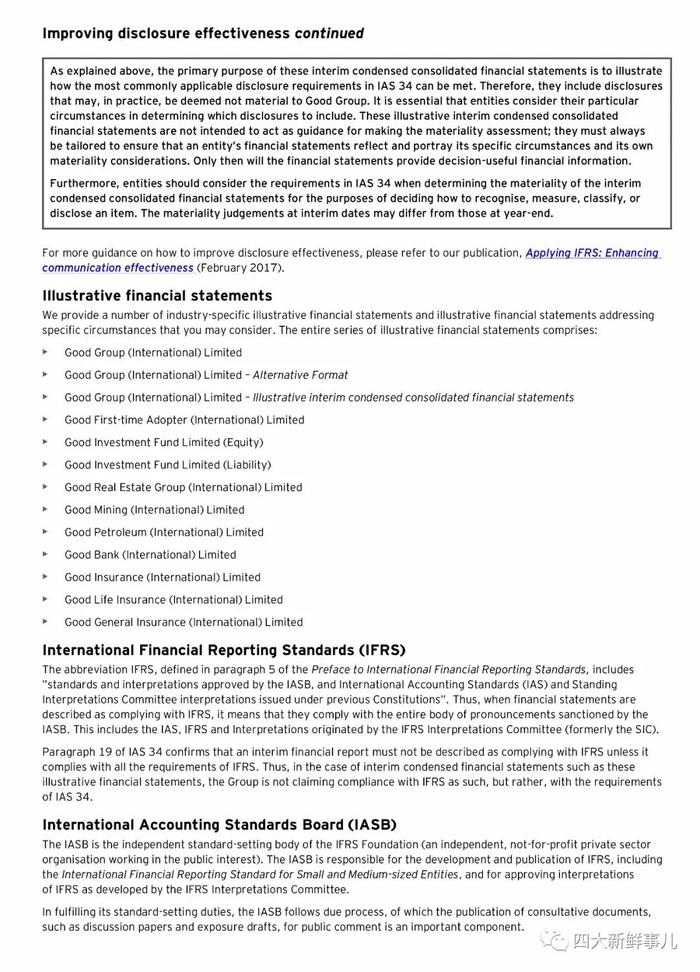 安永：2023年中期IFRS财务报表范例！
