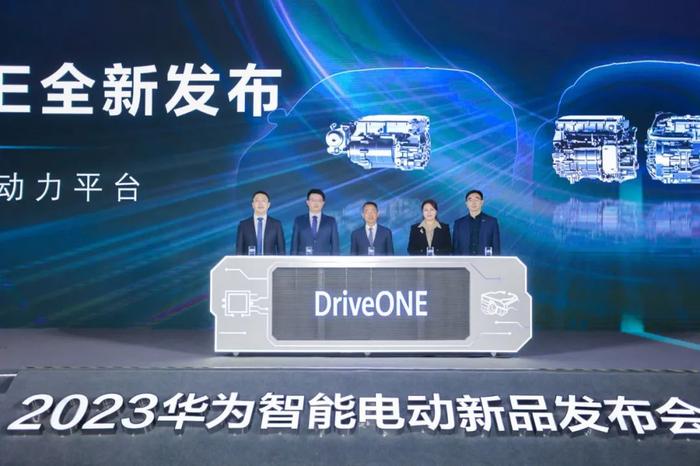 5分钟200公里！华为发布DriveONE新一代超融合动力平台和新一代全液冷超充架构充电解决方案！