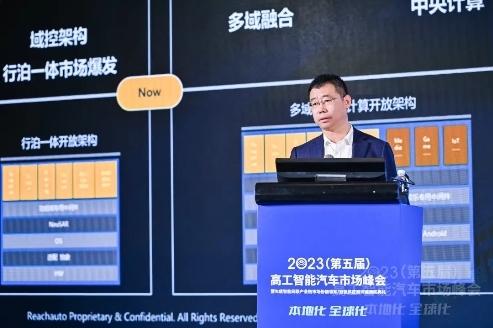 东软睿驰副总经理刘威博士：多域融合趋势下域控制器开发实践