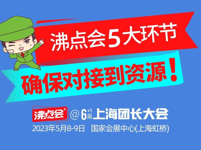 上海团长大会创办人沸点妮妮：在沸点做产品10多年，我的7条总结