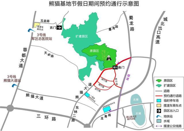 “五一”假期 成都熊猫基地周边道路将实施预约通行