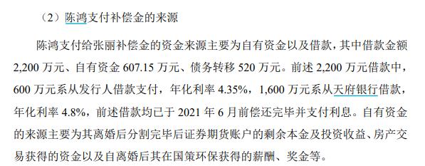 实控人离婚分割后公司二次闯关IPO，离婚补偿金现内控隐忧  国策环保上次被否时的“病症”如今治好了吗？