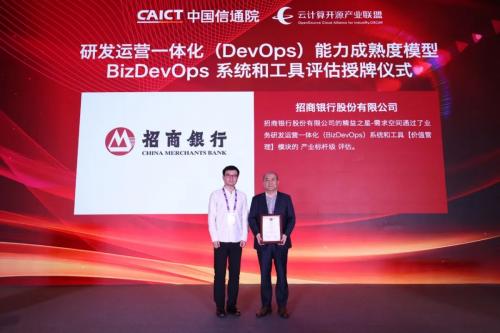 新鲜出炉！中国信通院 DevOps 和 AIOps 标准最新评估结果重磅发布！