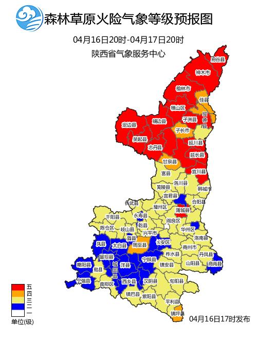 陕西气象最新发布！今天白天陕西中南部有降水 局地有雷暴