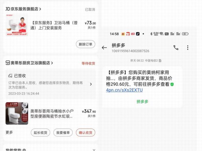 物流信息“不对称” 消费者质疑京东“无货源”经营