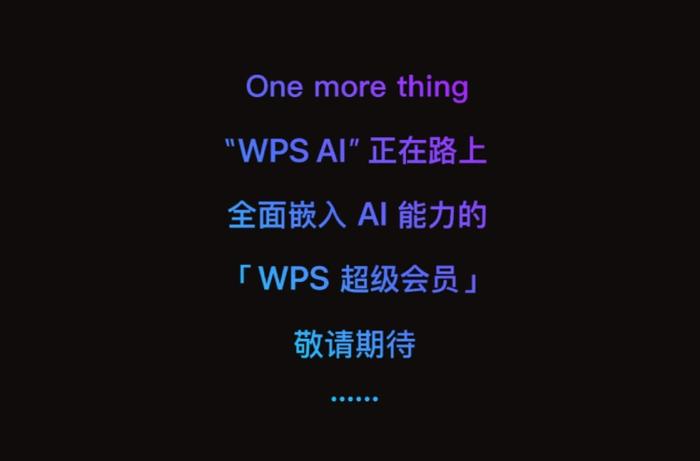 【PW热点】金山办公将推WPS AI，微软Microsoft 365 Copilot新对手