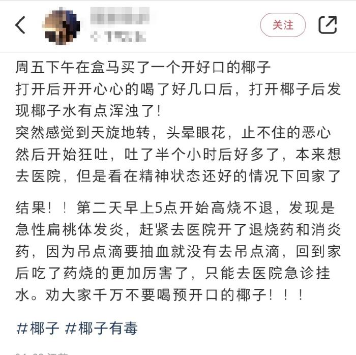 椰子水，应该怎么喝？