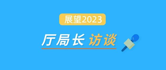 浙江省审计厅厅长白剑峰：为奋力谱写中国式现代化浙江篇章贡献审计力量