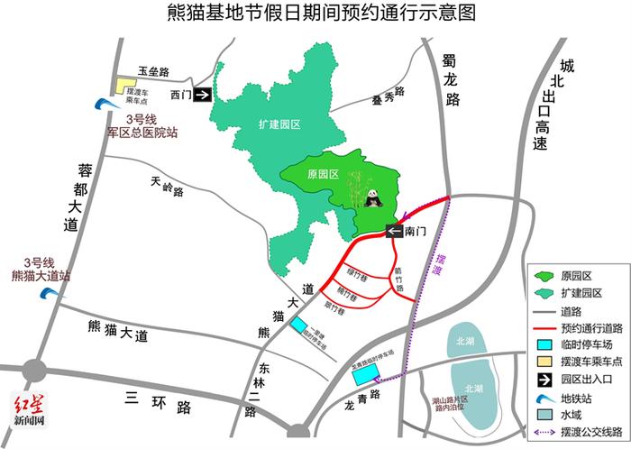 注意！五一假期期间，成都熊猫基地周边道路实施预约通行