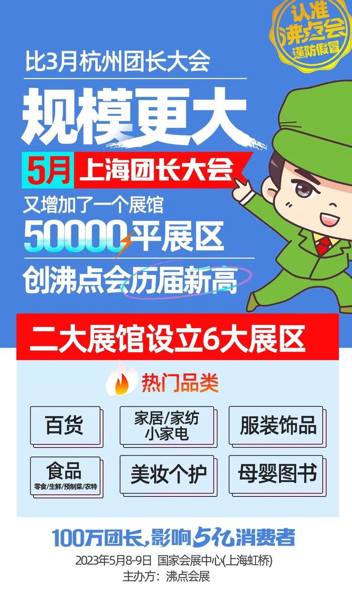 上海团长大会创办人沸点妮妮：在沸点做产品10多年，我的7条总结