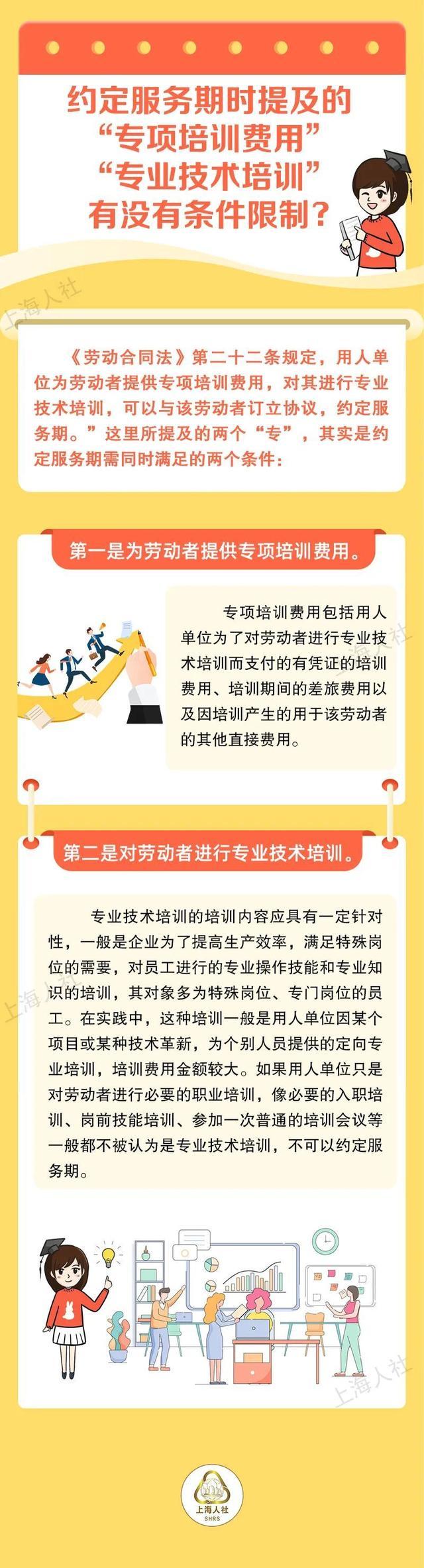 试用期内，单位解除劳动合同，有经济补偿吗？约定服务期时提及的“专项培训”是什么？解答在此→