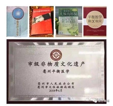 大爱传承 生生不息——平衡医学奠基人王佑三先生诞辰90周年纪念活动即将在北京隆重启幕