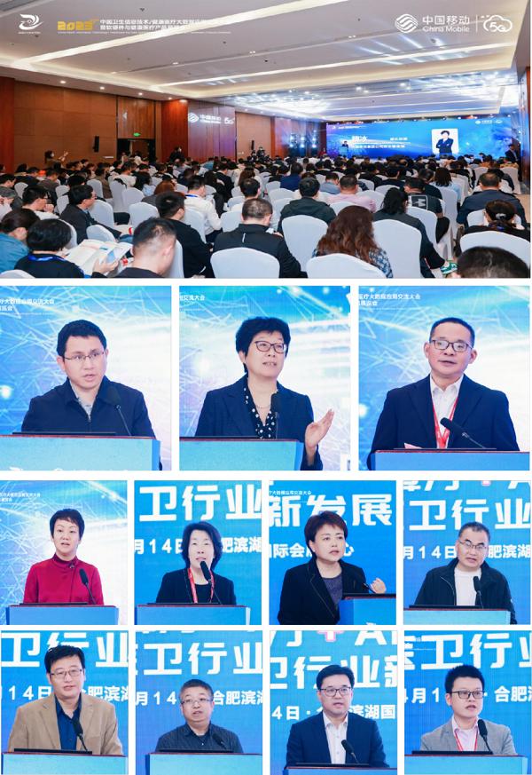 中国移动领导出席卫星会并致辞,行业领导专家精彩分享,现场座无虚席