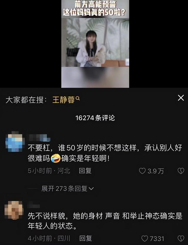 打扮新潮似偶像剧女主！50岁单亲妈妈上综艺相亲被误认成小姑娘，女儿回应：我妈很童真很少女心，永远长不大