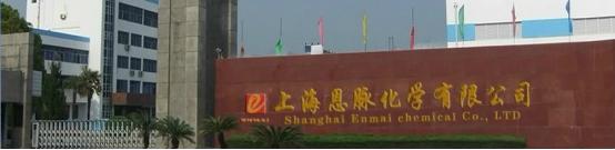 上海恩脉致力于荧光增白剂、紫外线吸收剂、光稳定剂的研发和生产