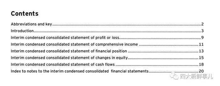 安永：2023年中期IFRS财务报表范例！