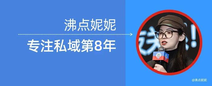 上海团长大会创办人沸点妮妮：在沸点做产品10多年，我的7条总结