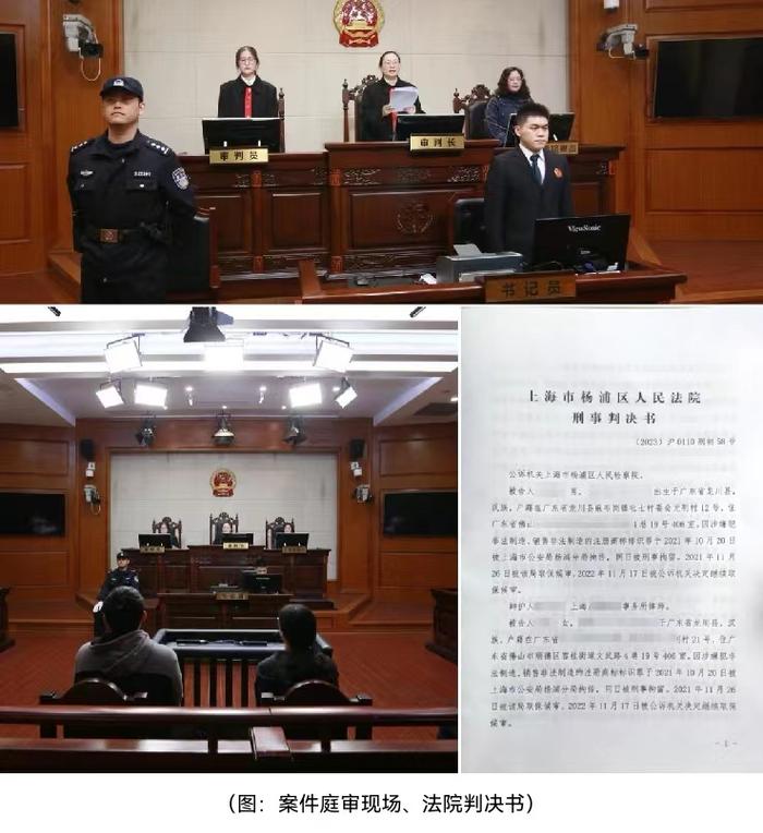 仿冒“得物防伪扣”获刑三年，法院：依法保障“先鉴别，后发货”口碑