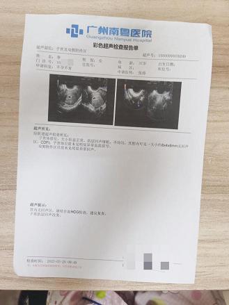 【四川报喜】36岁输卵管黏连+宫腔粘连+血糖偏高+多囊,在南粤治疗调理,终于传来怀孕消息!