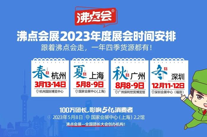 上海团长大会创办人沸点妮妮：在沸点做产品10多年，我的7条总结