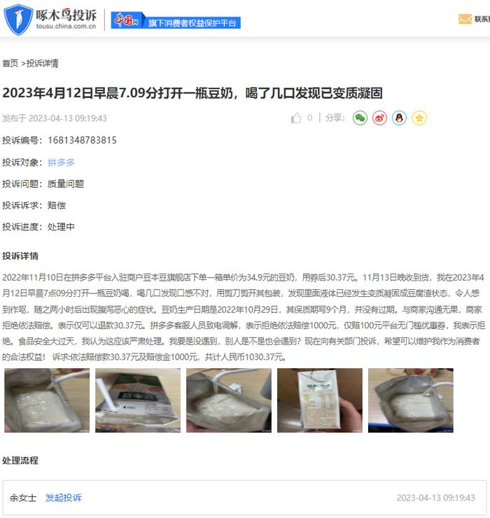 啄木鸟投诉平台周报：网购频现食品质量问题