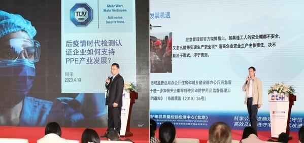 TUV南德亮相并发言第104届中国劳保会，助个人防护设备PPE出海