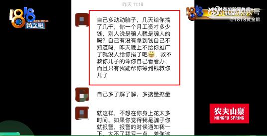 儿子患白血病，男子筹到1万救命钱被抽走8千，筹款顾问称“早知道不帮你”，平台回应：开除！